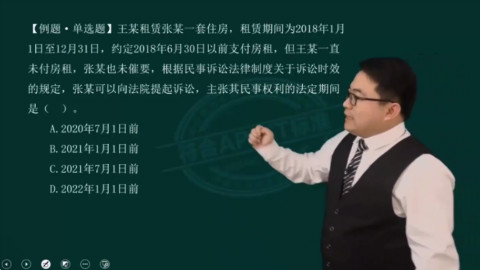 2019年经济法基础视频 经济法基础视频下载 初级会计培训课程视频